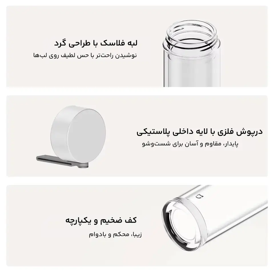 فلاکس شیشه ای