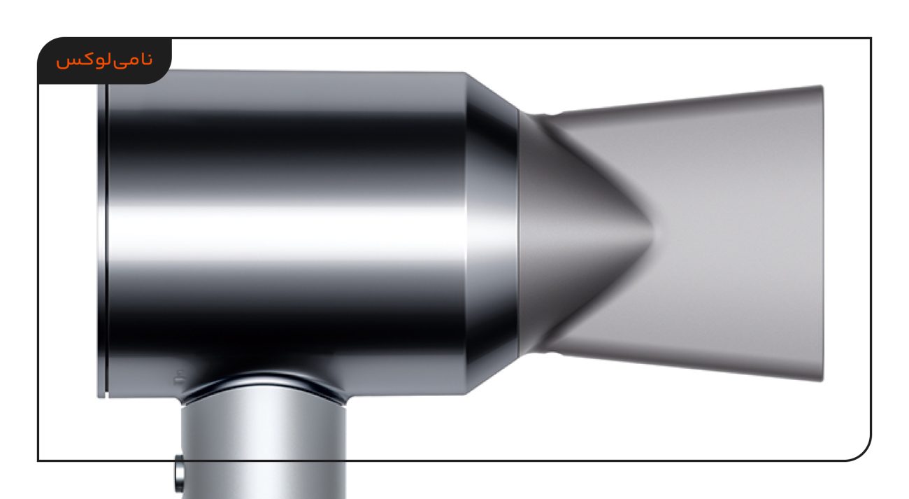 راهنمای کامل استفاده از سشوار دایسون