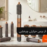 طرز استفاده از برس حرارتی چرخشی: مراحل و نکات