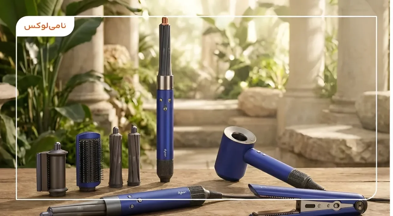 معرفی سشوار های دایسون: 3 مدل محبوب