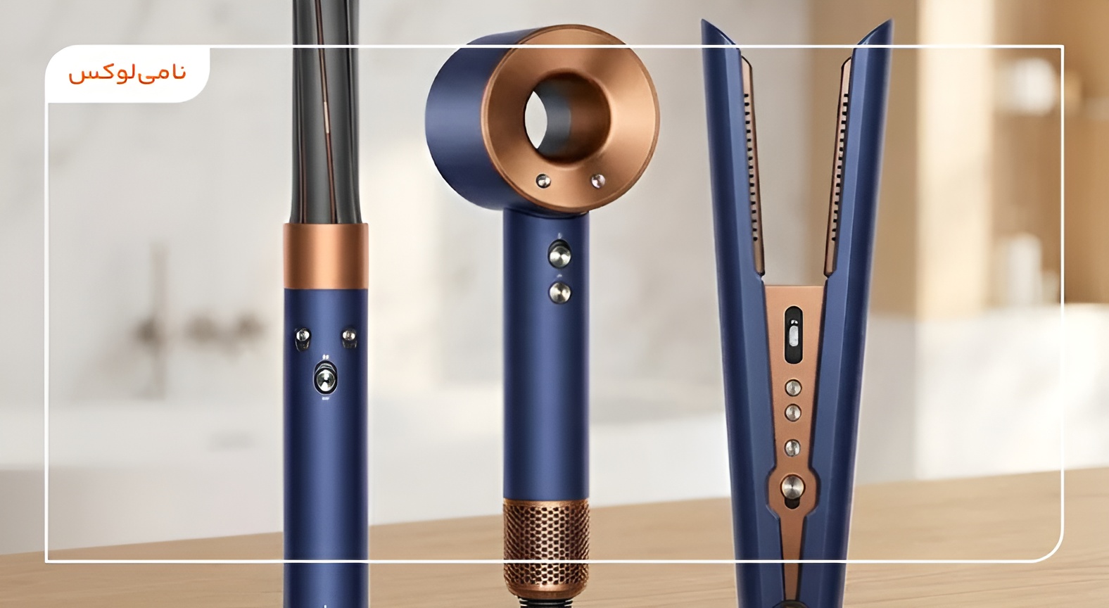 معرفی سشوار های دایسون: 3 مدل محبوب