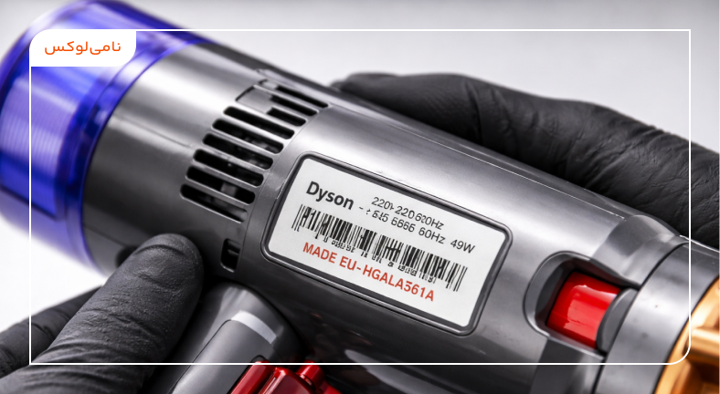 فرق دایسون اصل و فیک