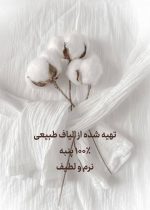 حوله پانچویی نخی کلاه دار موآی