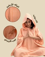 حوله تنپوش نخی کلاه دار موآی
