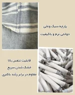 حوله تن پوش‌نخی و رومایویی نخی کلاه‌دار موآی G5