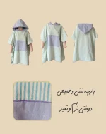 حوله تن پوش‌نخی و رومایویی نخی کلاه‌دار موآی B3