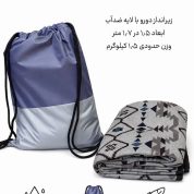 زیرانداز مسافرتی ضدآب طرح دار موآی